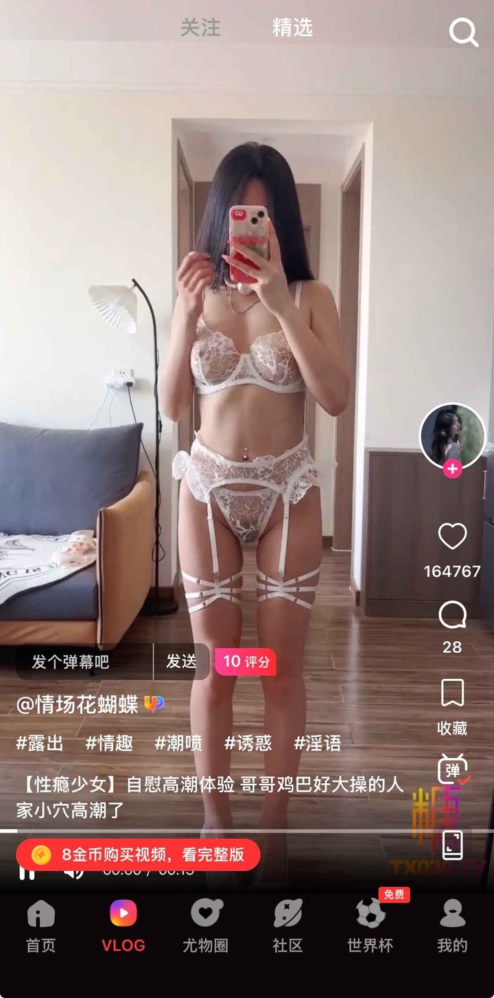 海角社区精选视频分区界面，说明高画质入口所在模块